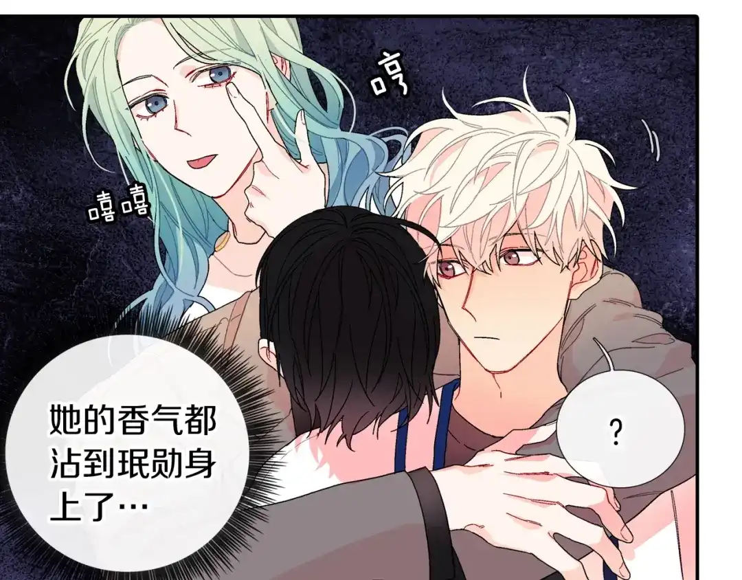 《甜蜜的男子》番外5 真乖~ 第10页