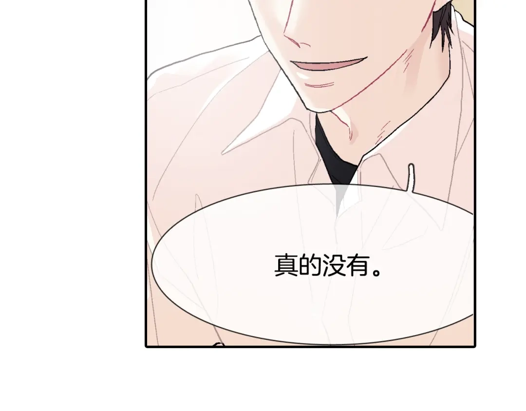 《甜蜜的男子》第11话 我一秒都放不下你 第125页