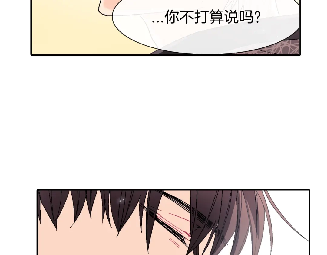 《甜蜜的男子》第11话 我一秒都放不下你 第34页
