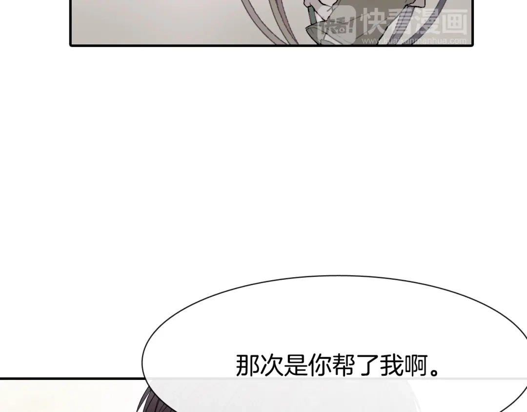 《甜蜜的男子》第11话 我一秒都放不下你 第70页