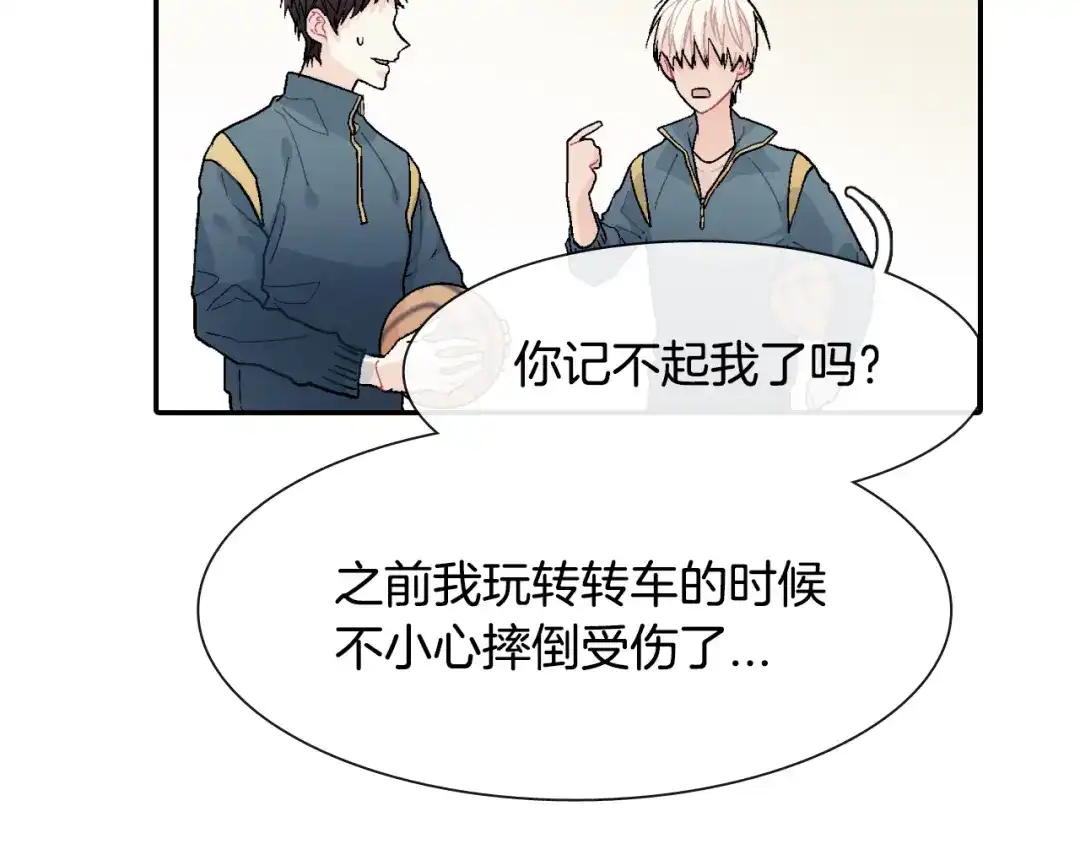 《甜蜜的男子》第11话 我一秒都放不下你 第68页