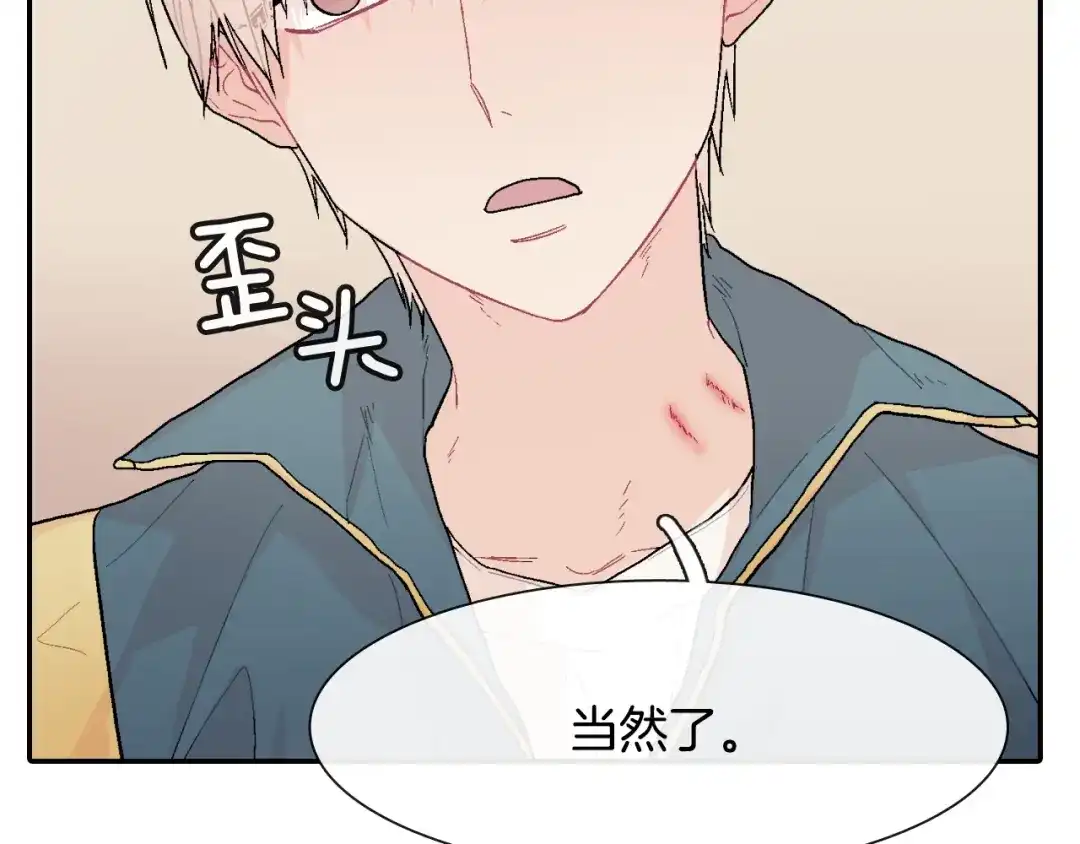 《甜蜜的男子》第11话 我一秒都放不下你 第93页
