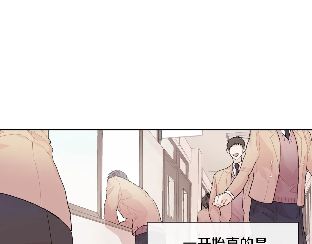 《甜蜜的男子》第11话 我一秒都放不下你 第47页