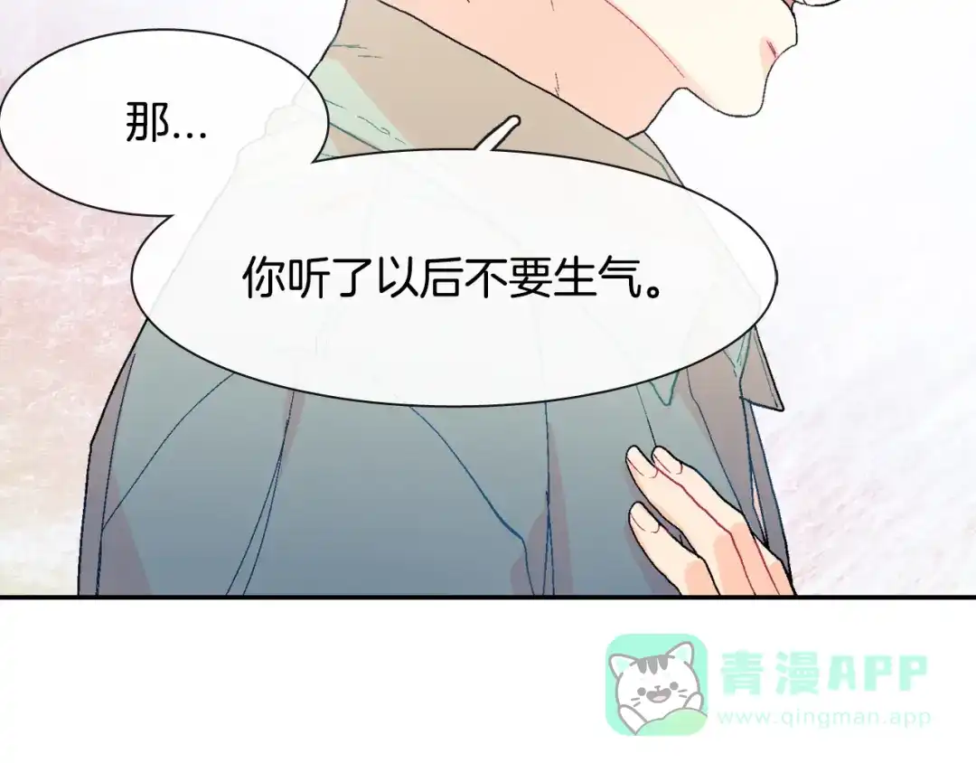 《甜蜜的男子》第11话 我一秒都放不下你 第36页