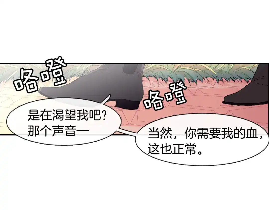 《甜蜜的男子》第11话 我一秒都放不下你 第23页