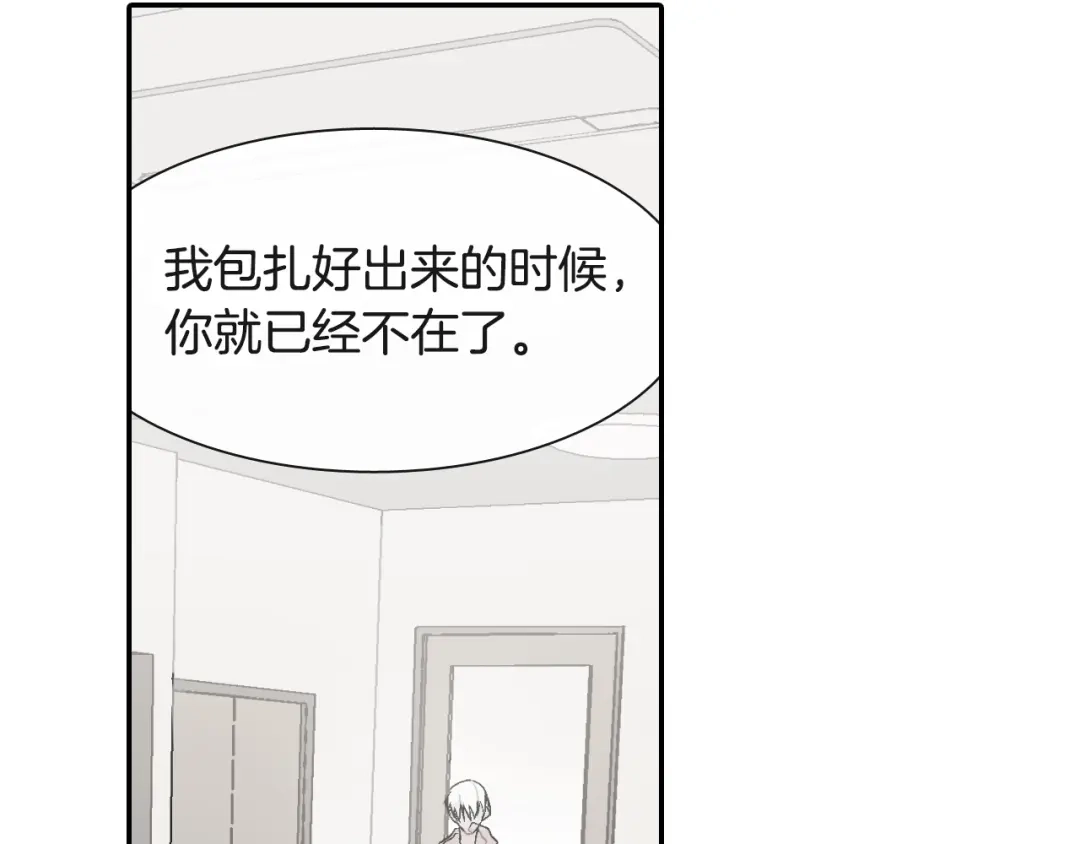《甜蜜的男子》第11话 我一秒都放不下你 第99页