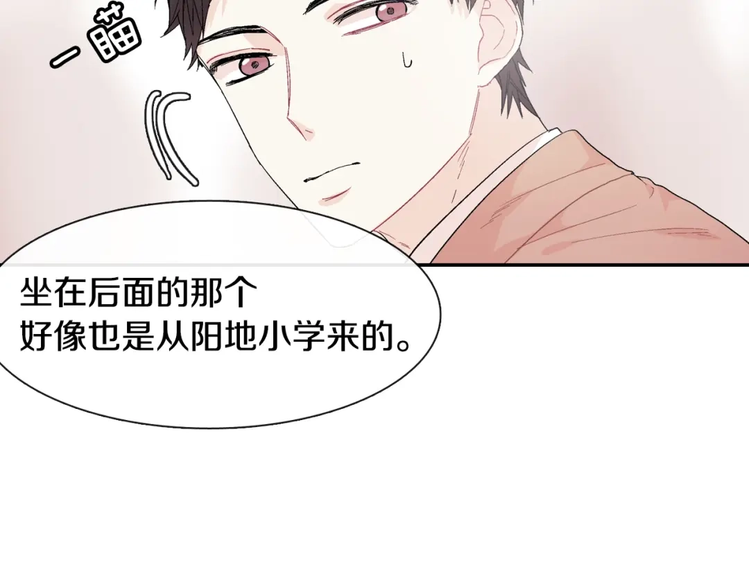 《甜蜜的男子》第11话 我一秒都放不下你 第50页