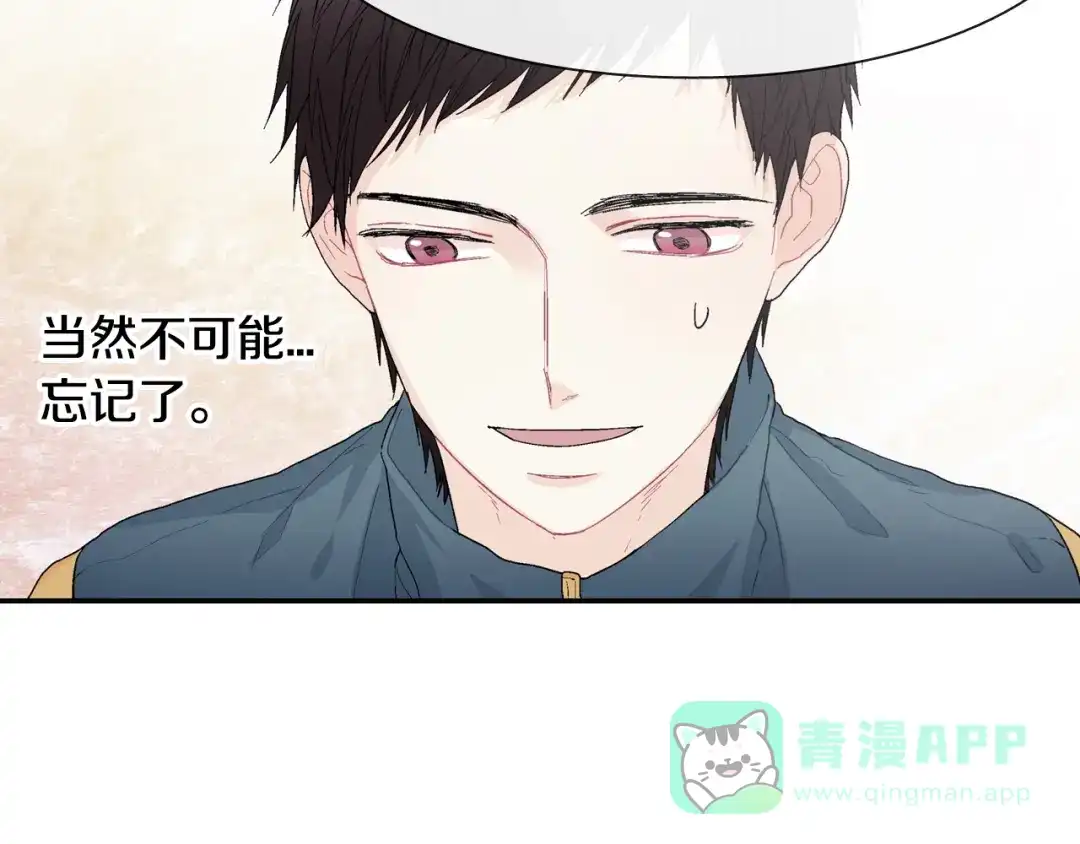 《甜蜜的男子》第11话 我一秒都放不下你 第71页