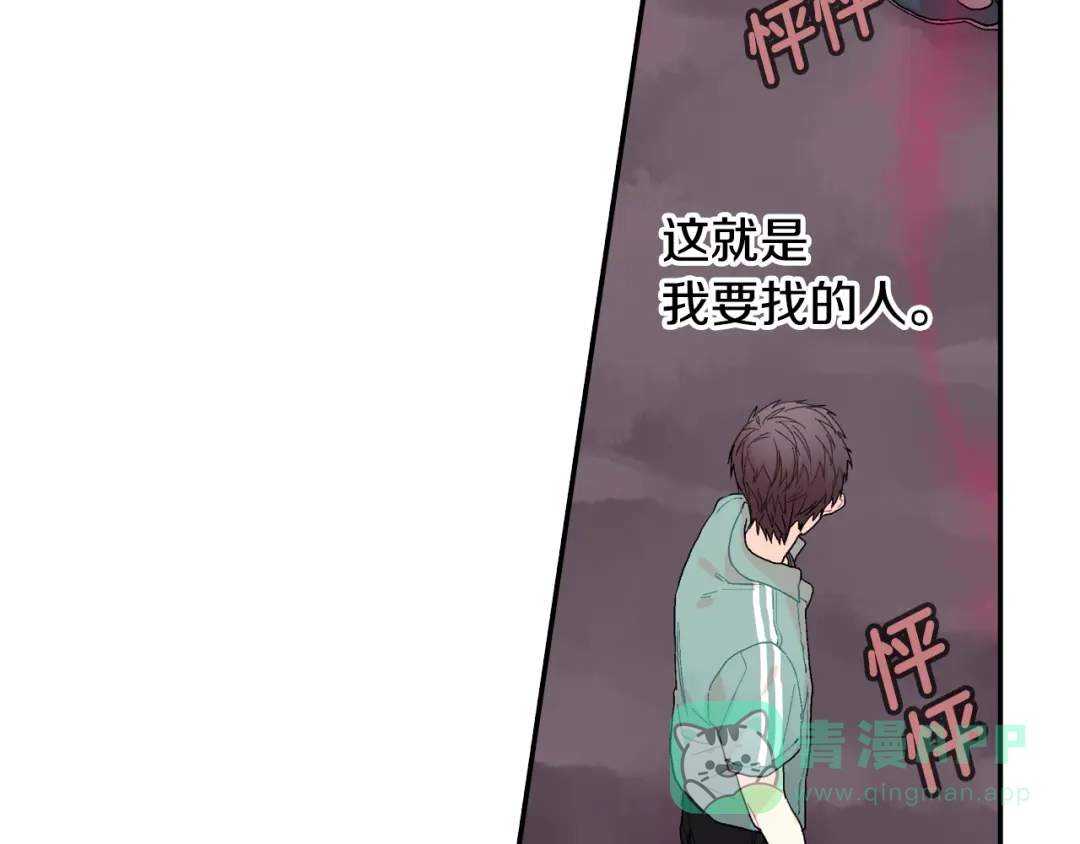 《甜蜜的男子》第11话 我一秒都放不下你 第76页