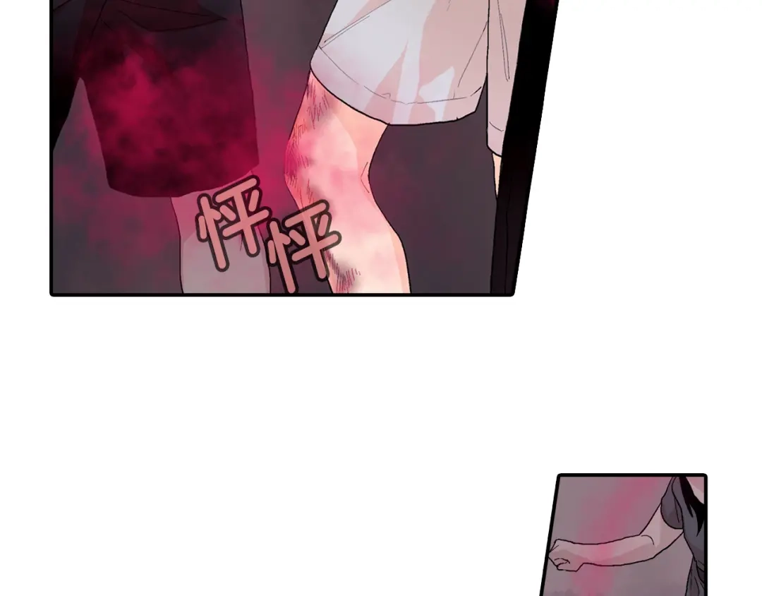 《甜蜜的男子》第11话 我一秒都放不下你 第74页