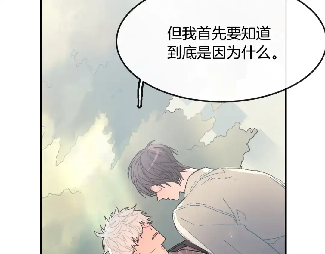 《甜蜜的男子》第11话 我一秒都放不下你 第29页