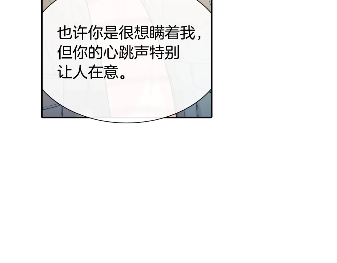 《甜蜜的男子》第11话 我一秒都放不下你 第22页