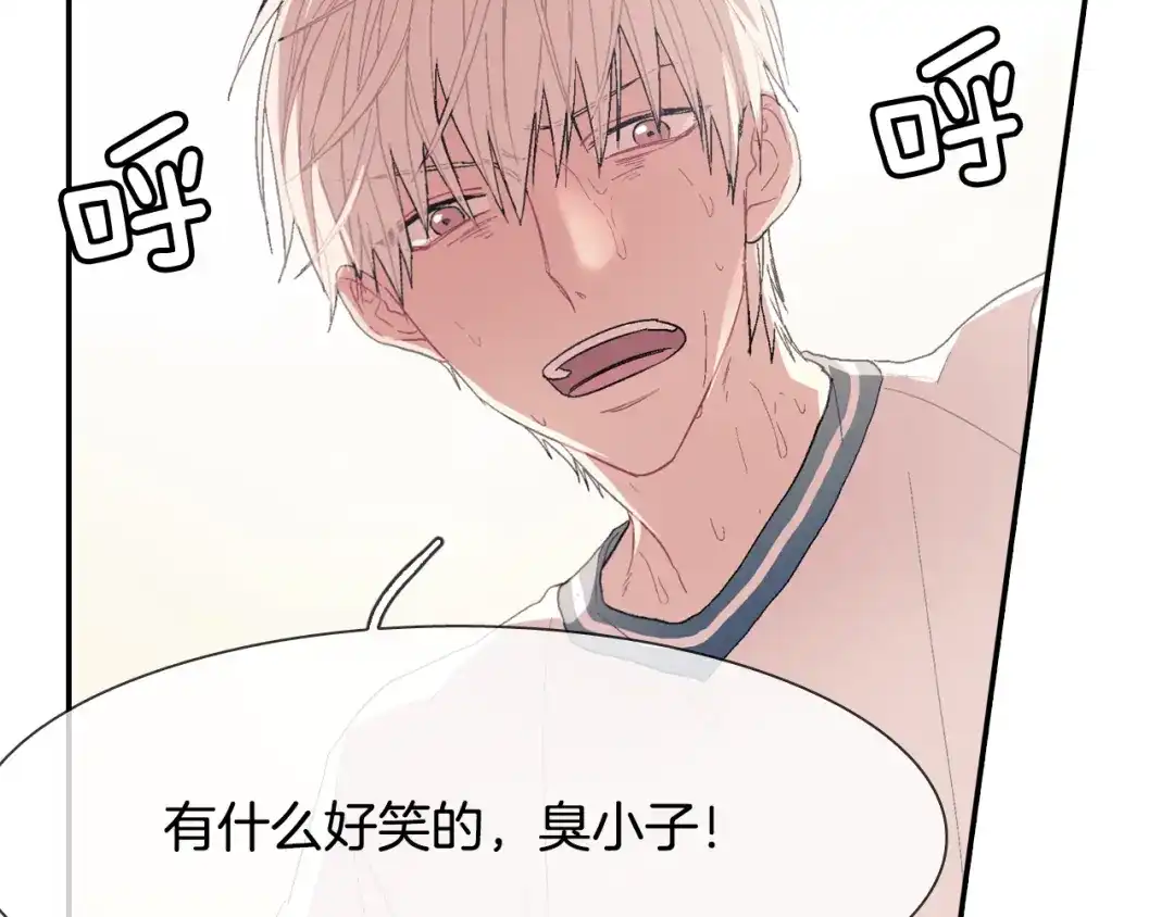 《甜蜜的男子》第11话 我一秒都放不下你 第139页