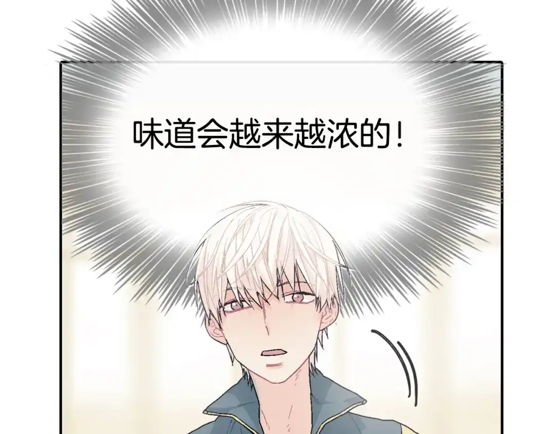《甜蜜的男子》第11话 我一秒都放不下你 第65页
