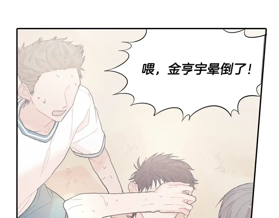 《甜蜜的男子》第11话 我一秒都放不下你 第129页