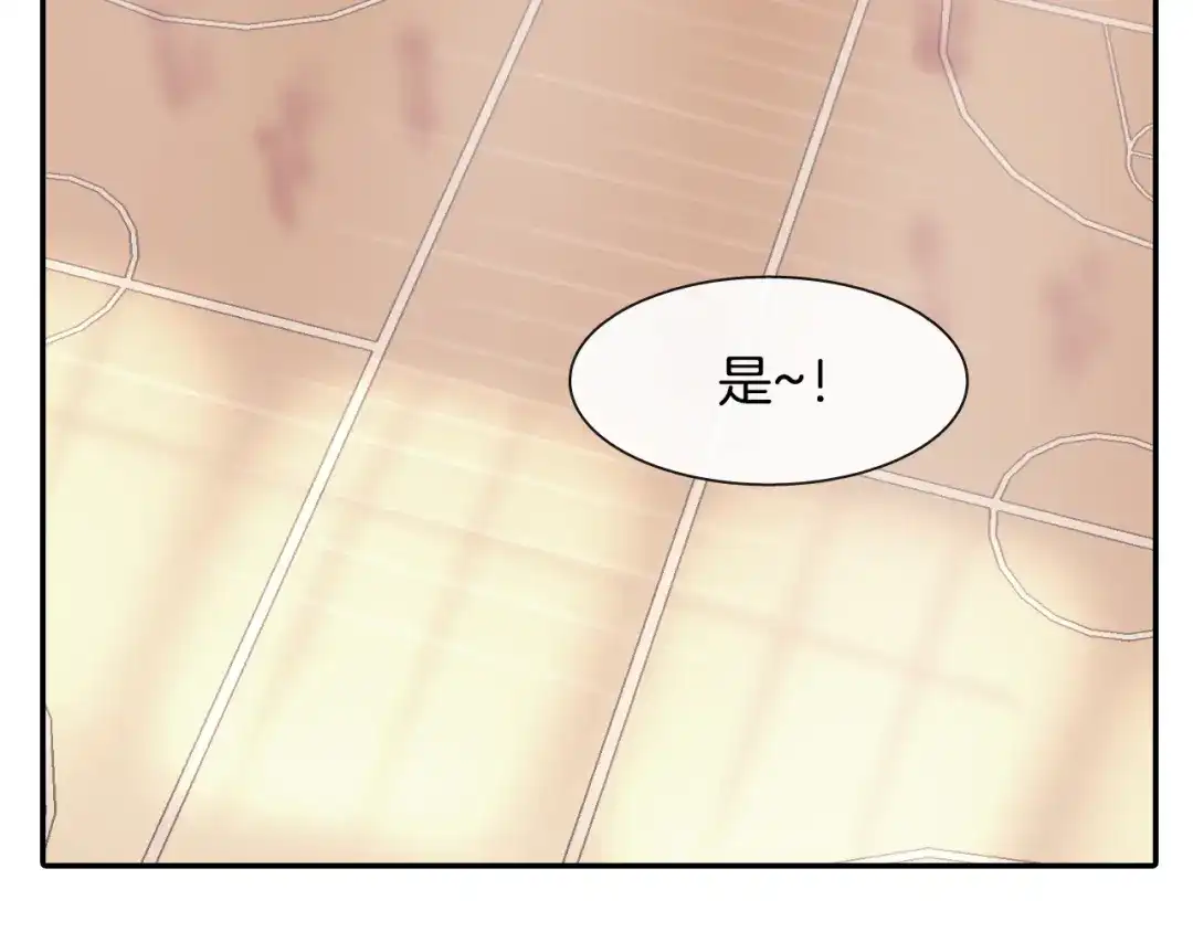 《甜蜜的男子》第11话 我一秒都放不下你 第59页