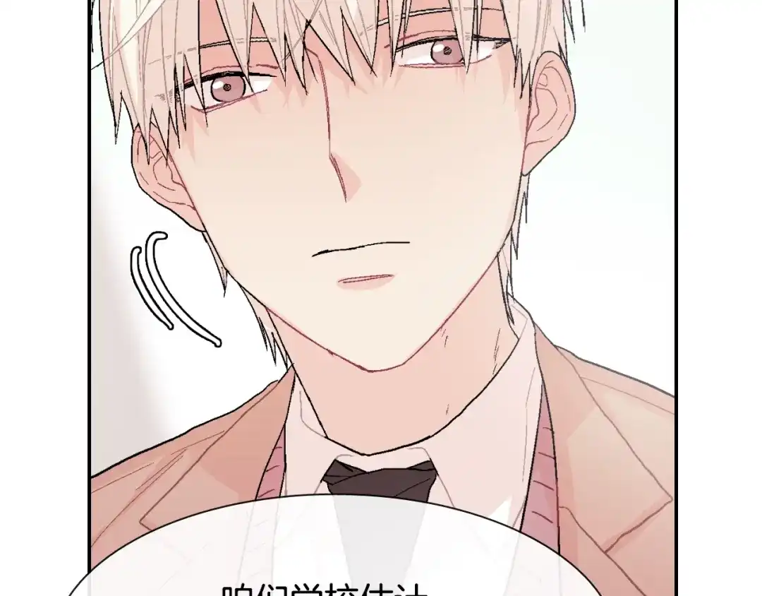 《甜蜜的男子》第11话 我一秒都放不下你 第54页