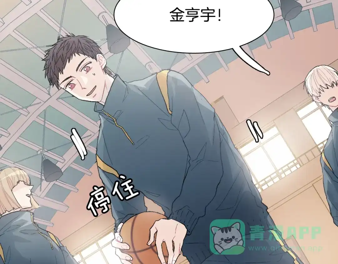 《甜蜜的男子》第11话 我一秒都放不下你 第61页