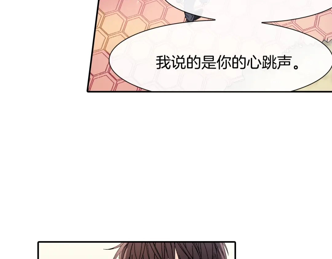 《甜蜜的男子》第11话 我一秒都放不下你 第8页