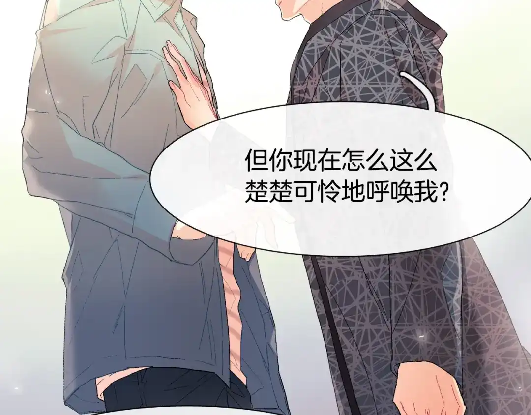 《甜蜜的男子》第11话 我一秒都放不下你 第25页