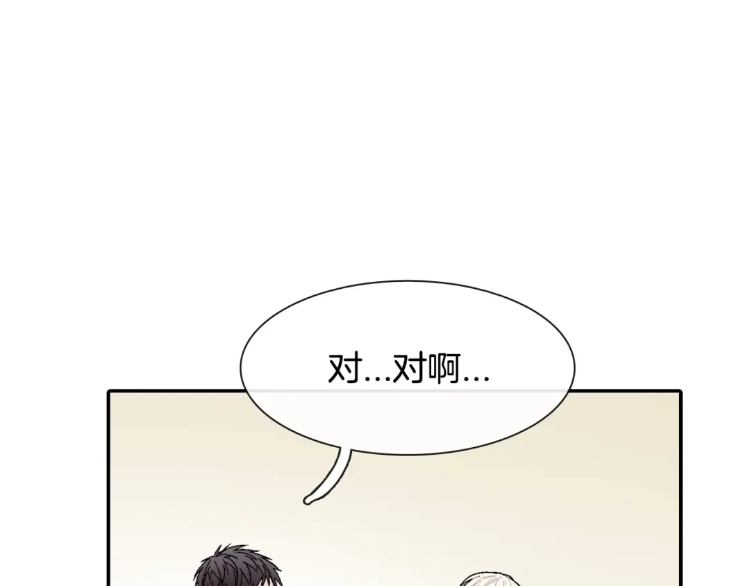 《甜蜜的男子》第11话 我一秒都放不下你 第67页