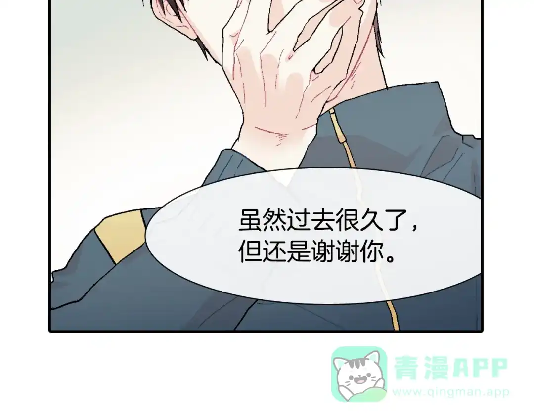 《甜蜜的男子》第11话 我一秒都放不下你 第106页