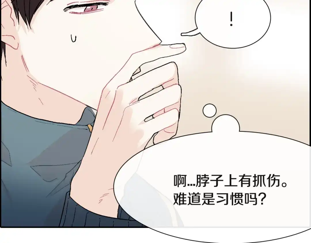 《甜蜜的男子》第11话 我一秒都放不下你 第95页