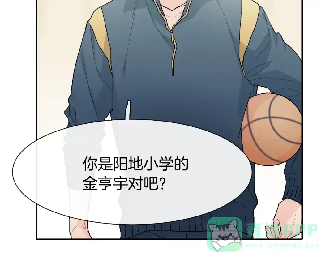 《甜蜜的男子》第11话 我一秒都放不下你 第66页