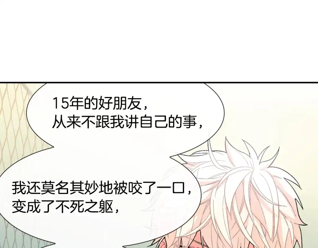 《甜蜜的男子》第11话 我一秒都放不下你 第18页