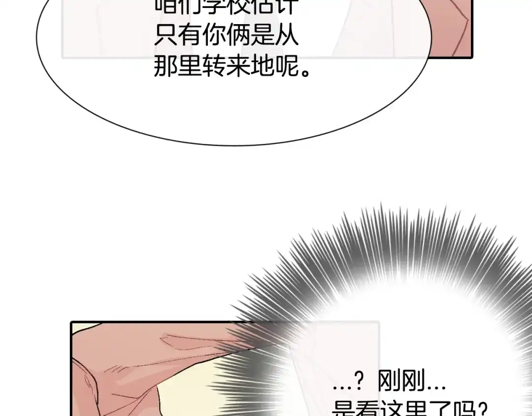 《甜蜜的男子》第11话 我一秒都放不下你 第55页