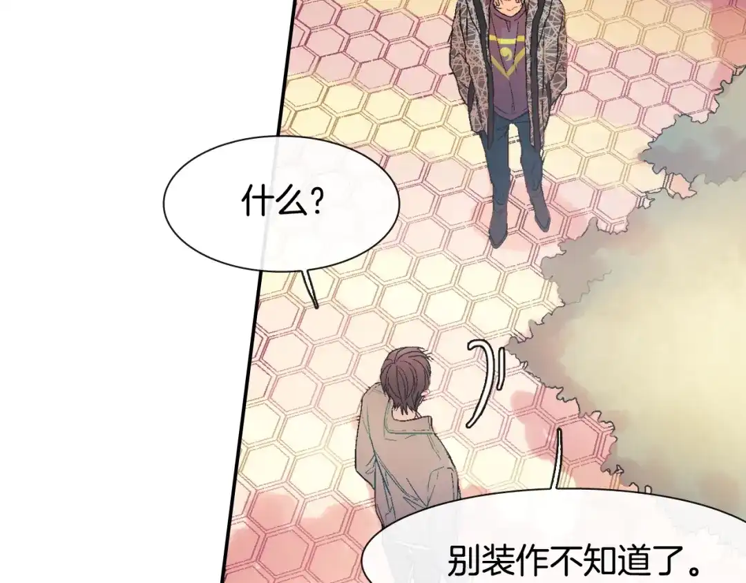 《甜蜜的男子》第11话 我一秒都放不下你 第7页