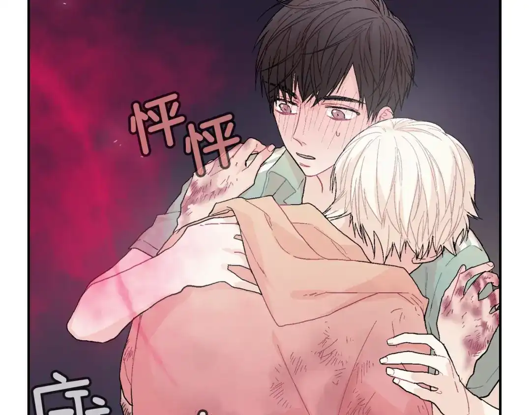 《甜蜜的男子》第11话 我一秒都放不下你 第83页