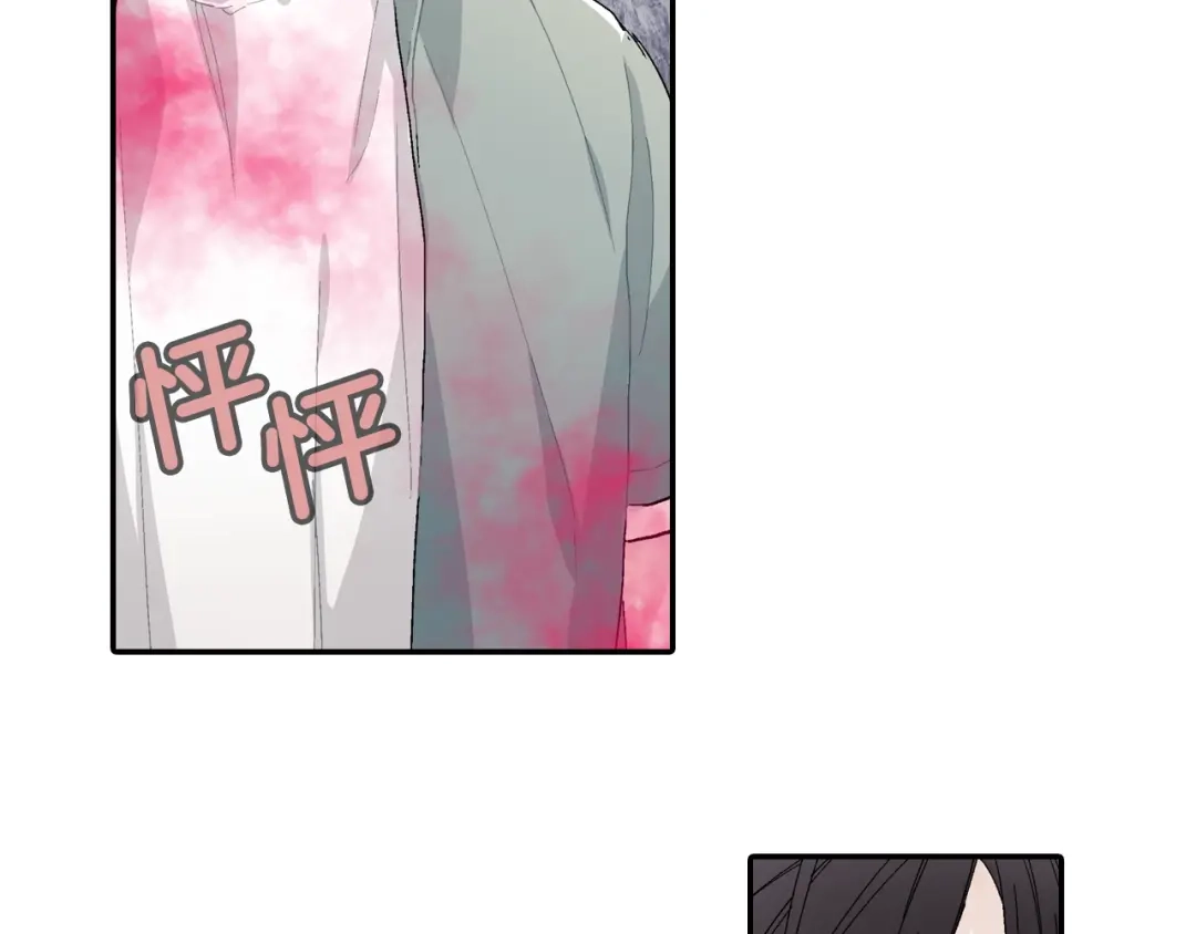 《甜蜜的男子》第11话 我一秒都放不下你 第79页