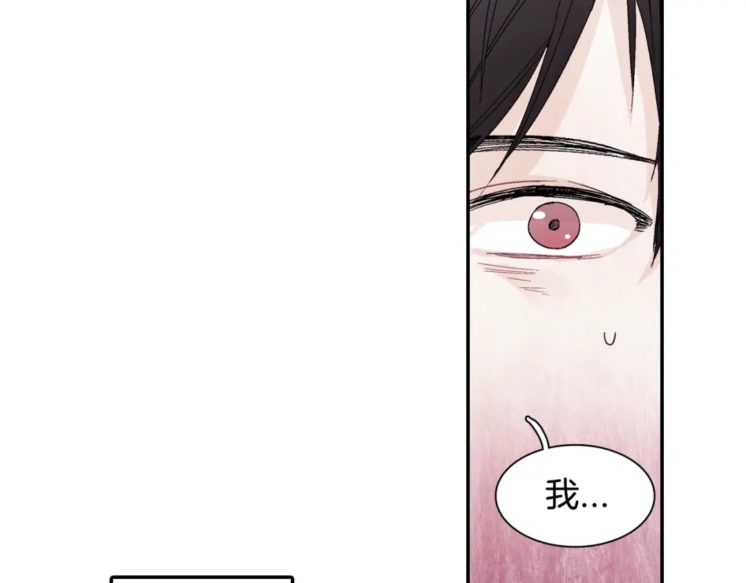 《甜蜜的男子》第11话 我一秒都放不下你 第80页