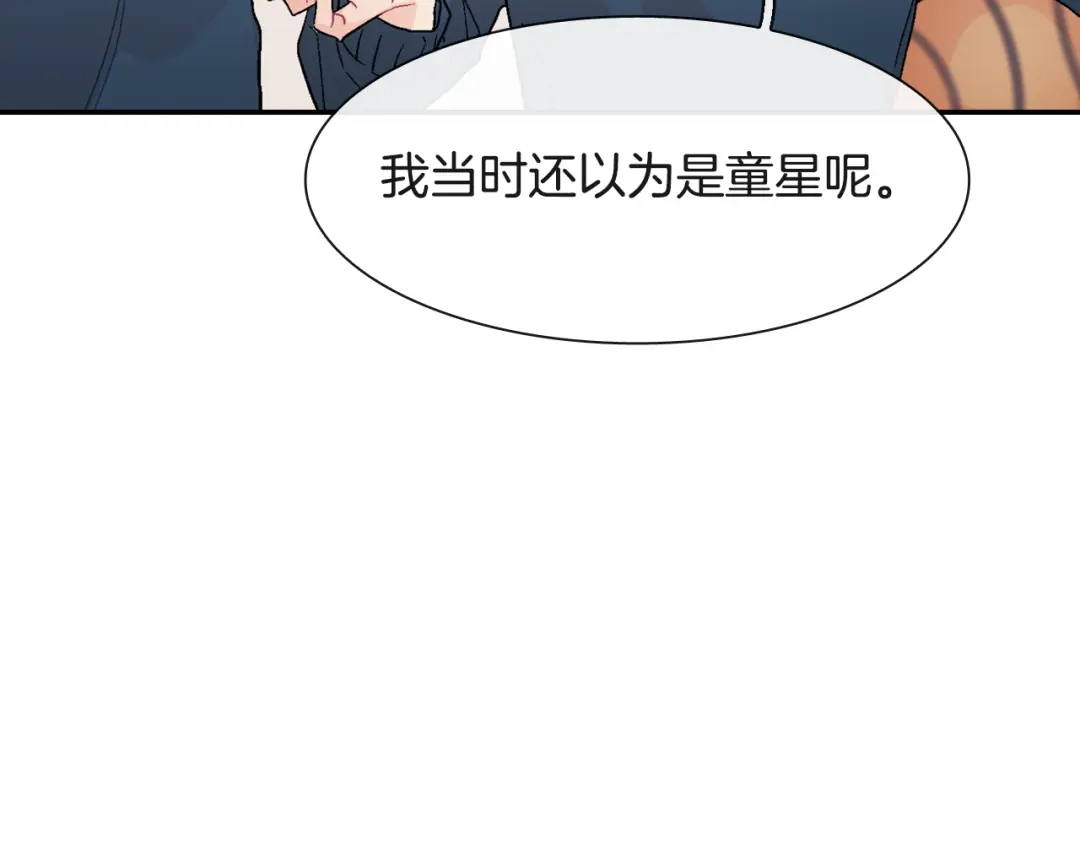 《甜蜜的男子》第11话 我一秒都放不下你 第98页