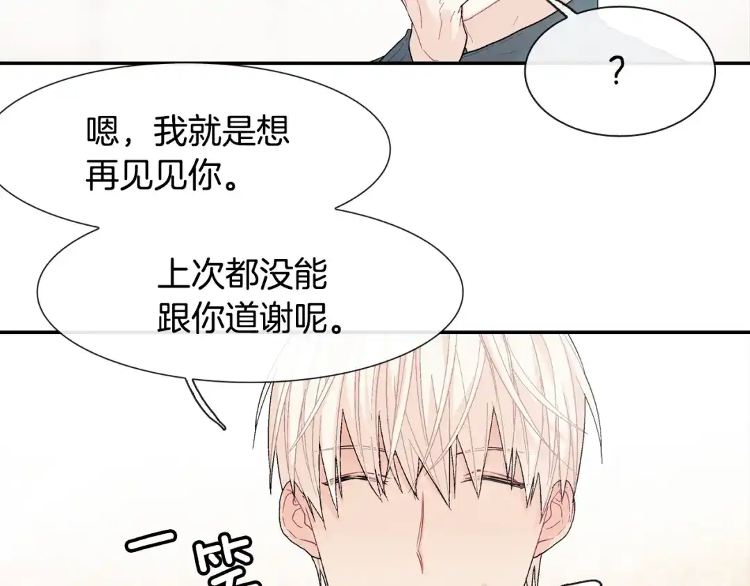 《甜蜜的男子》第11话 我一秒都放不下你 第104页