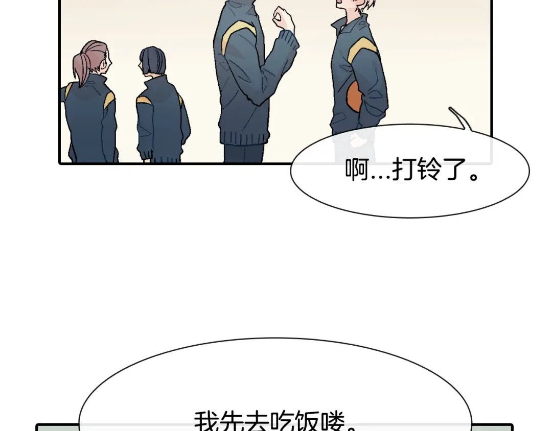 《甜蜜的男子》第11话 我一秒都放不下你 第108页