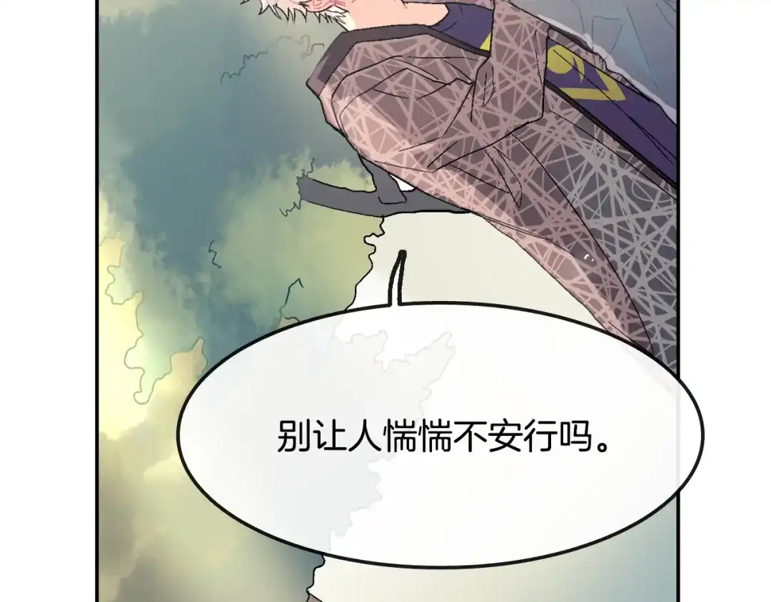 《甜蜜的男子》第11话 我一秒都放不下你 第30页