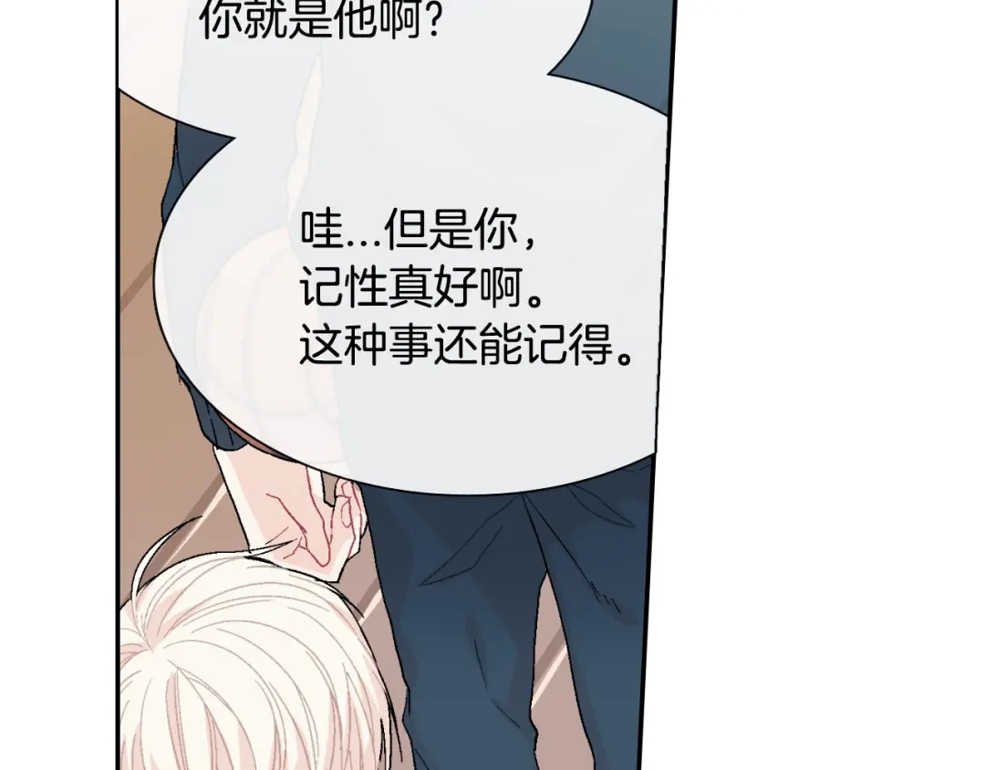 《甜蜜的男子》第11话 我一秒都放不下你 第90页