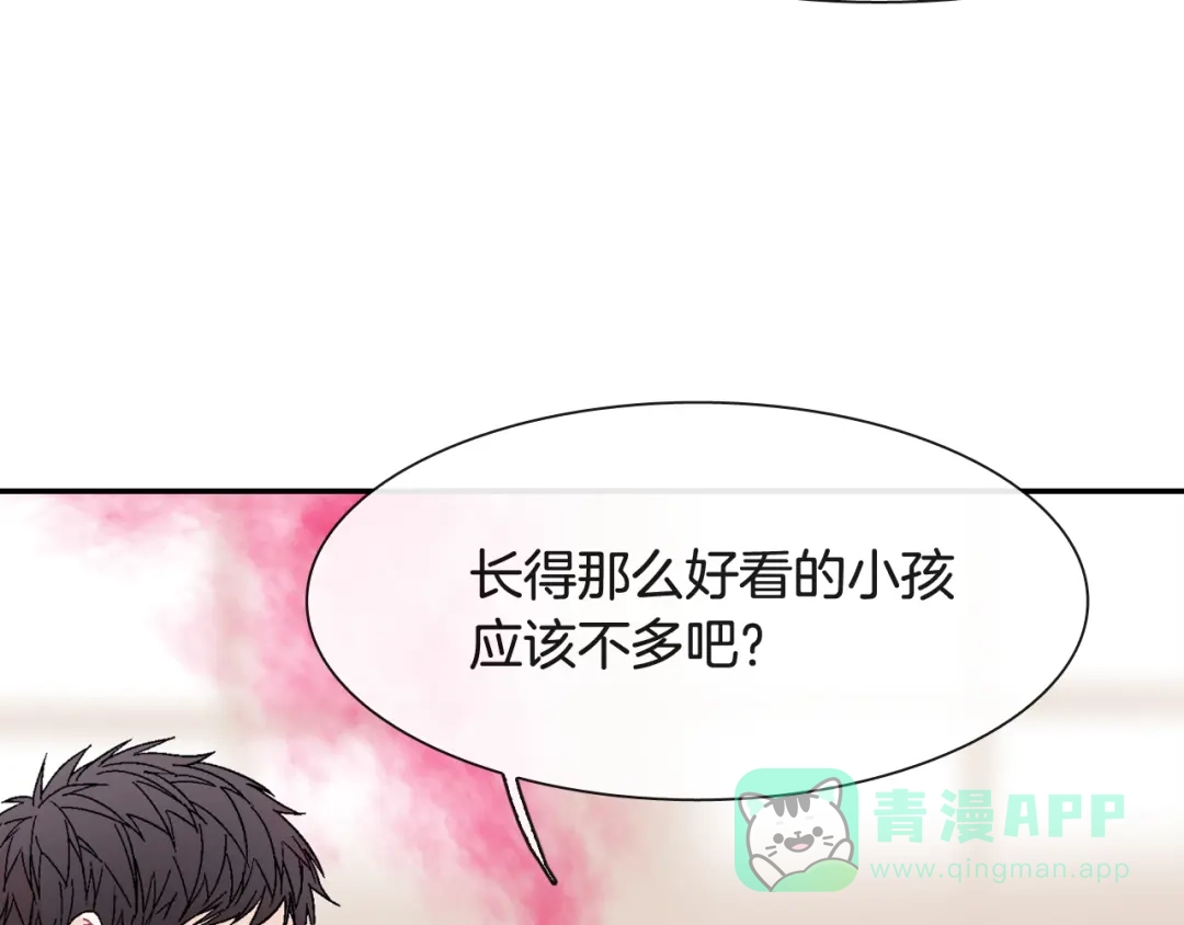 《甜蜜的男子》第11话 我一秒都放不下你 第96页