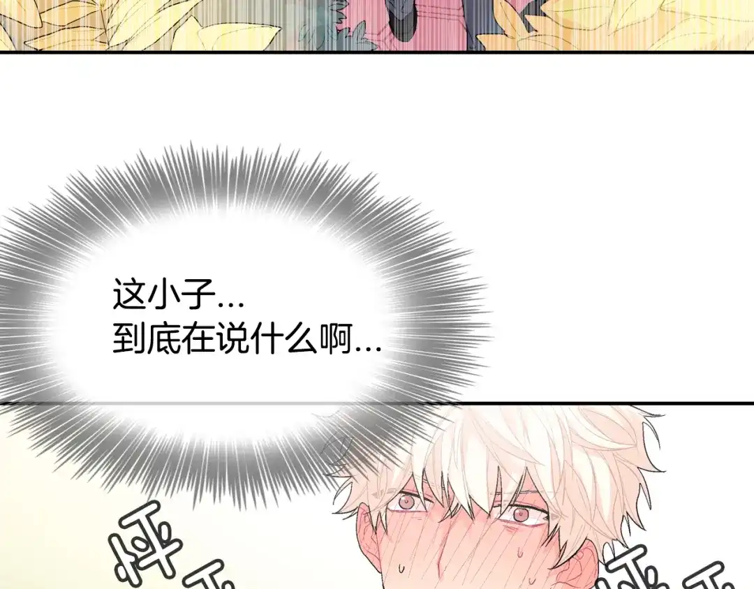 《甜蜜的男子》第12话 十五年的暗恋 第35页