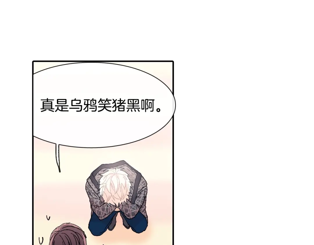 《甜蜜的男子》第12话 十五年的暗恋 第72页