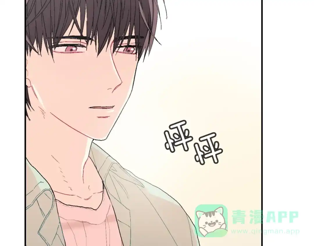《甜蜜的男子》第12话 十五年的暗恋 第66页