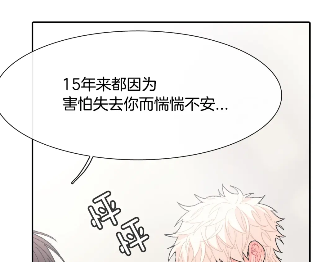 《甜蜜的男子》第12话 十五年的暗恋 第37页