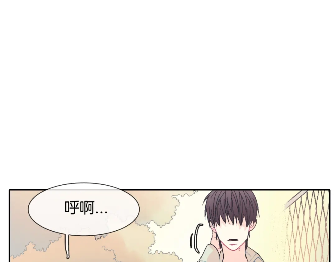 《甜蜜的男子》第12话 十五年的暗恋 第85页