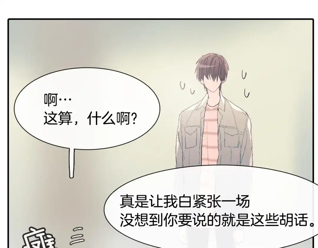 《甜蜜的男子》第12话 十五年的暗恋 第62页