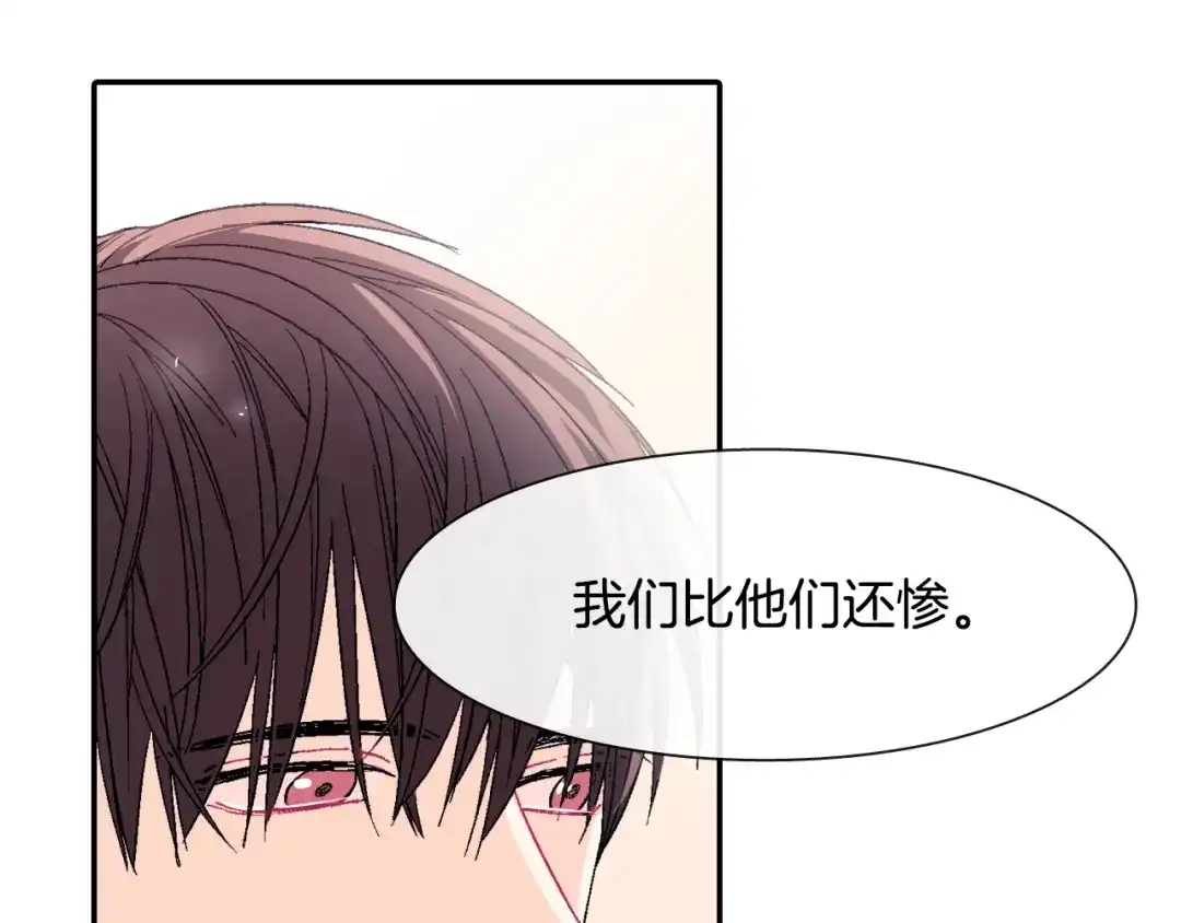 《甜蜜的男子》第12话 十五年的暗恋 第79页