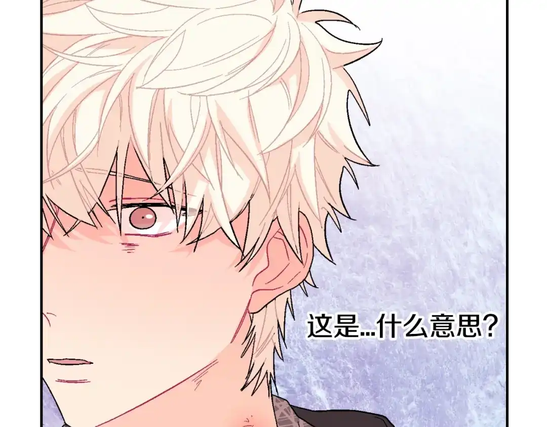 《甜蜜的男子》第12话 十五年的暗恋 第122页
