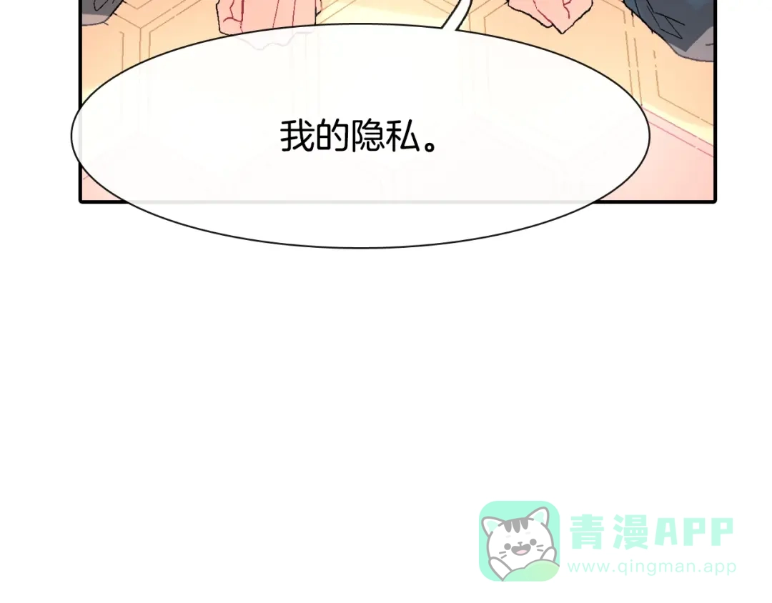 《甜蜜的男子》第12话 十五年的暗恋 第71页