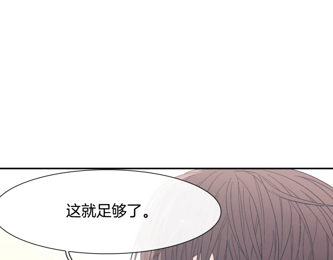 《甜蜜的男子》第12话 十五年的暗恋 第114页